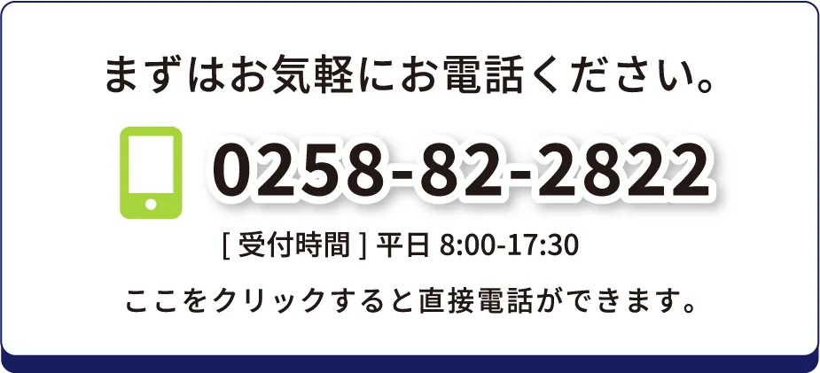 お問い合わせ