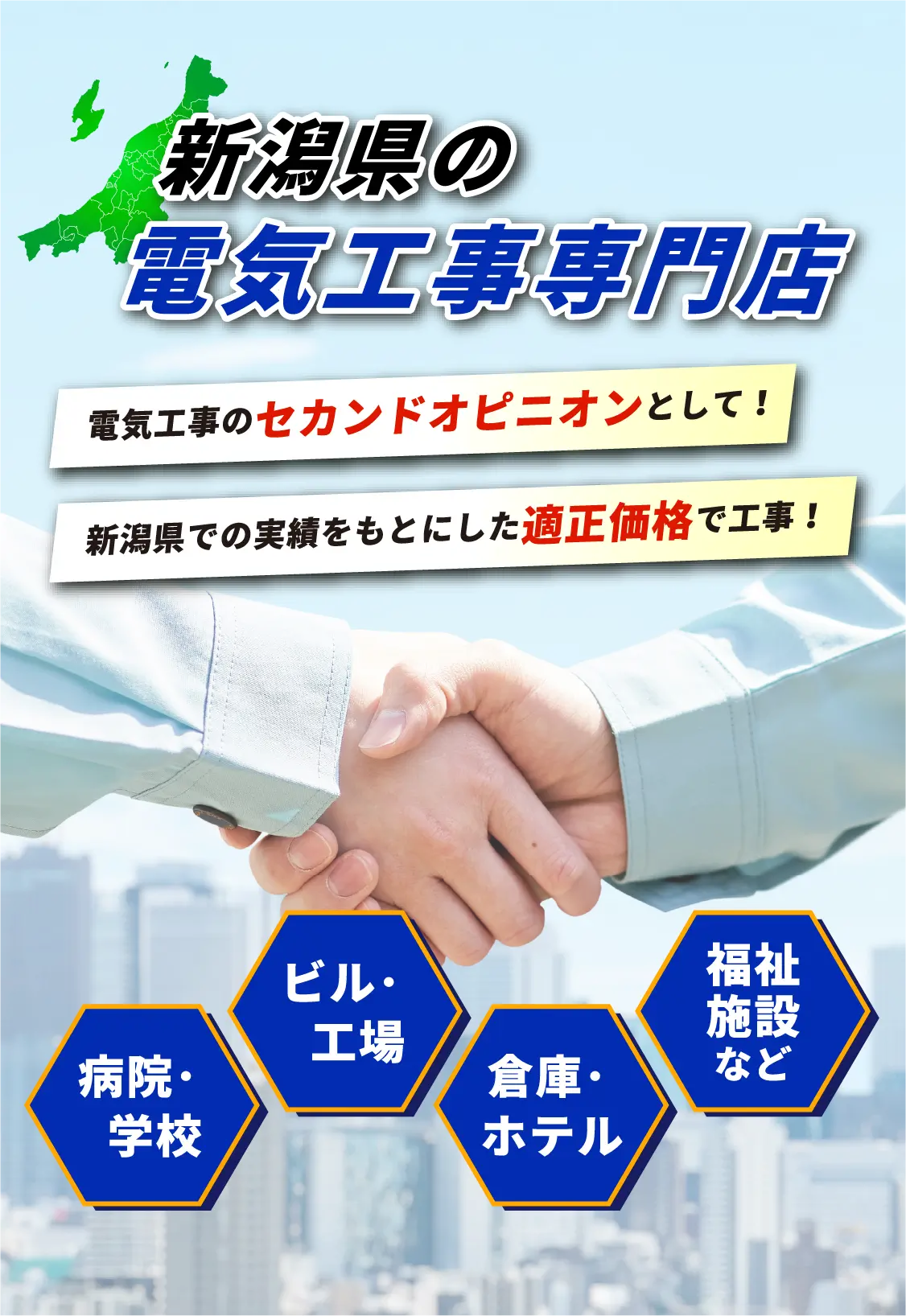 キュービクルの保守点検費用 見直します　