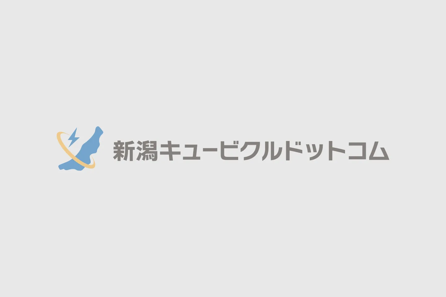 なぜ大規模施設には「高圧受電」が必要なのか？