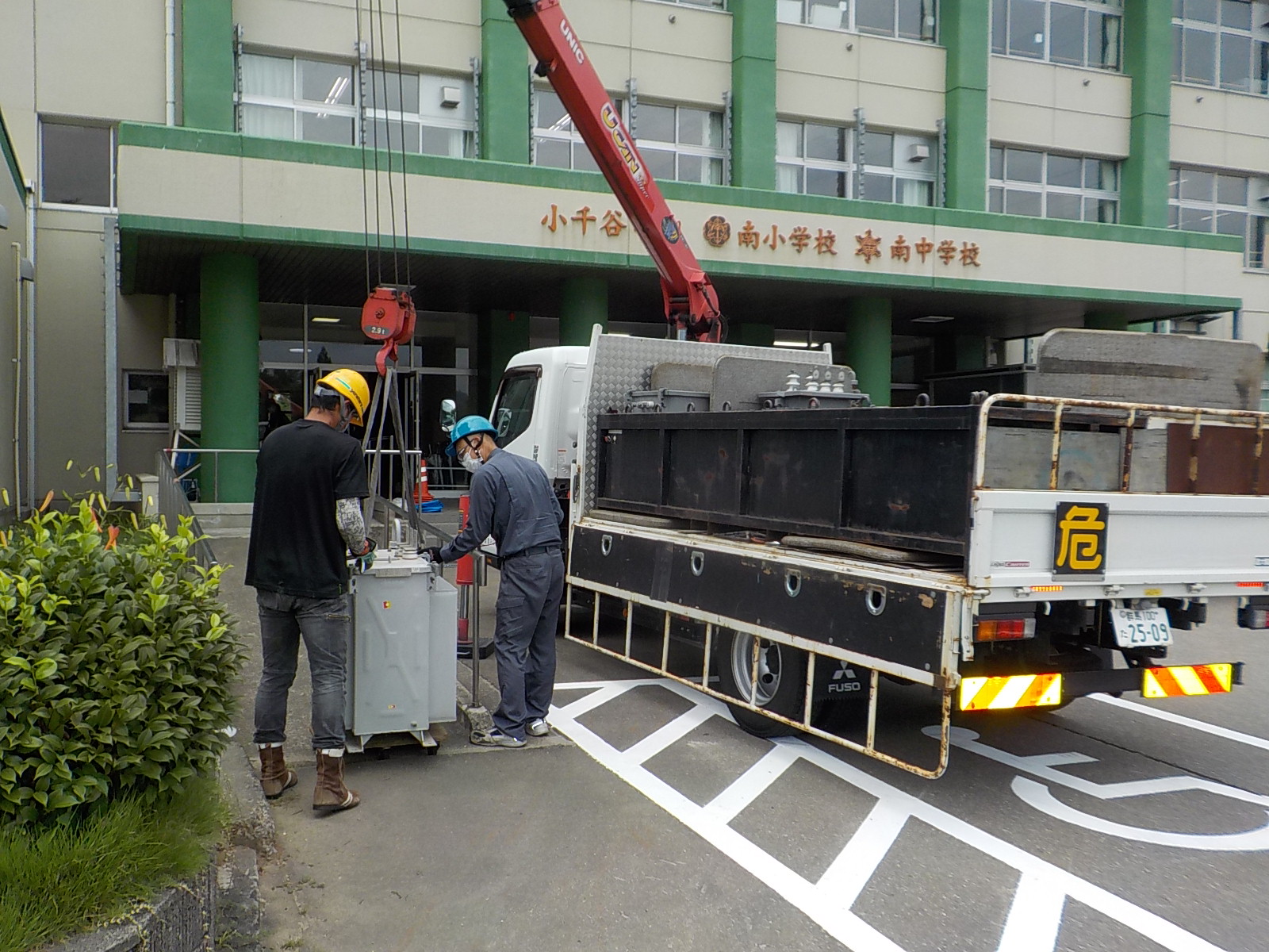 南中学校トランス取替工事及び低濃度PCB廃棄物処理収集運搬業務