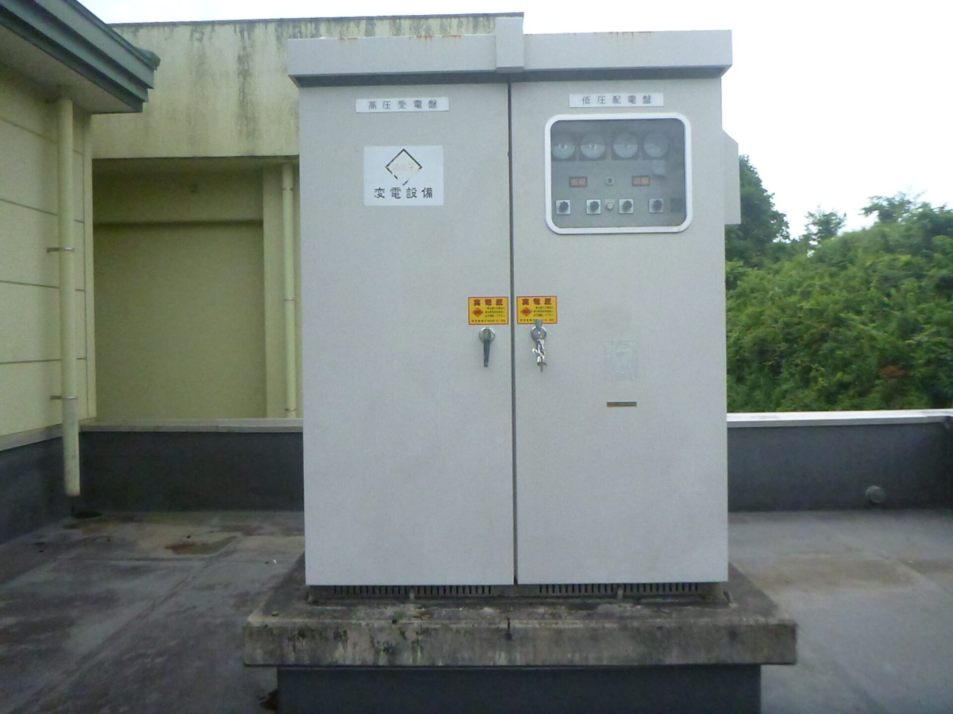 地域福祉センターみなみ　キュービクル異常検査