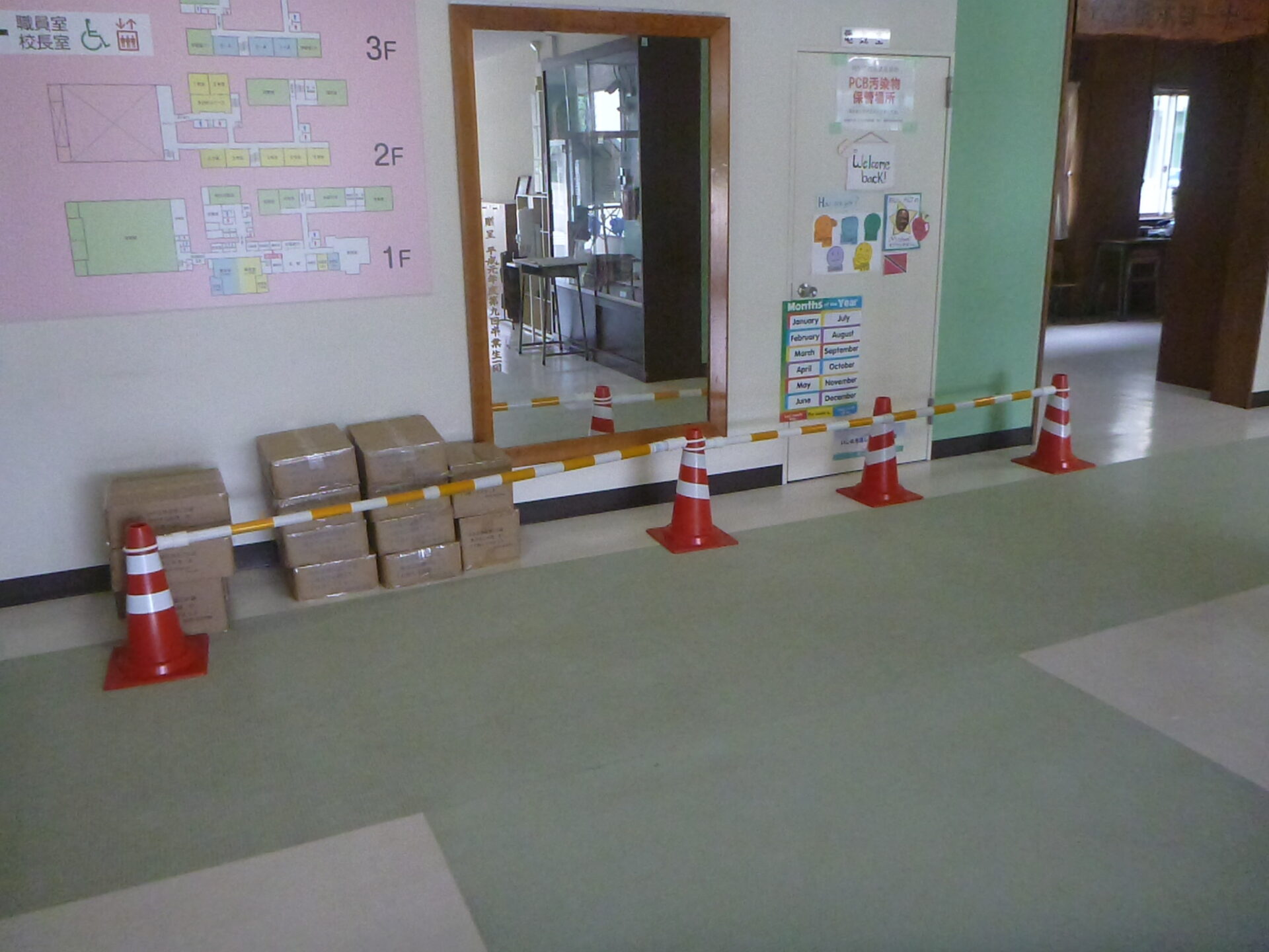 南中学校トランス取替工事及び低濃度PCB廃棄物処理収集運搬業務